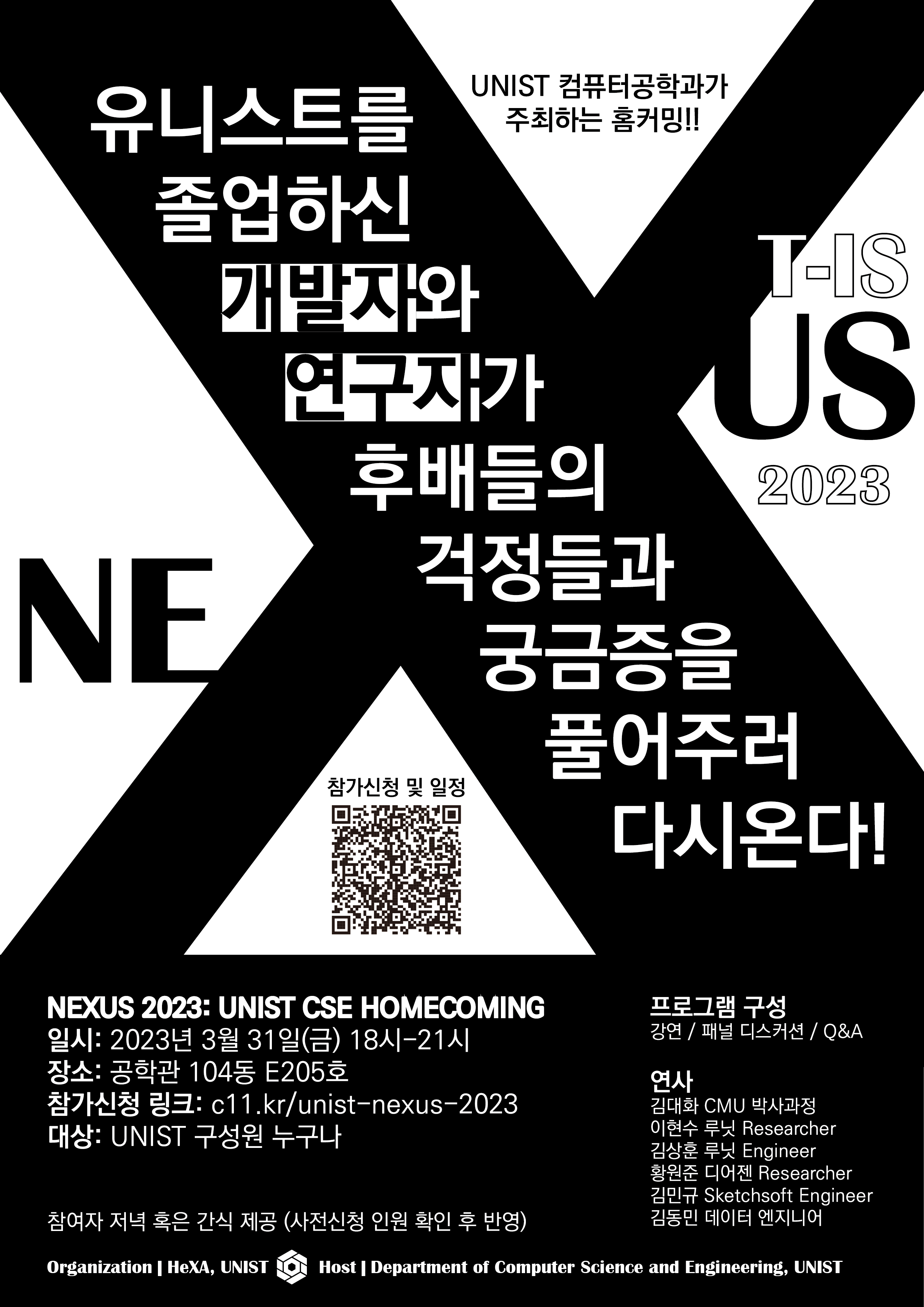 NEXUS Poster 2023